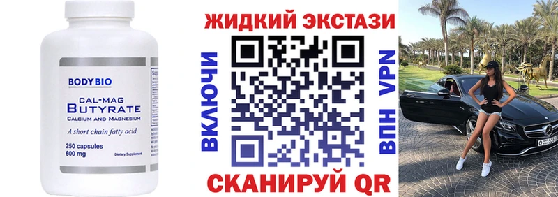 БУТИРАТ жидкий экстази  Усть-Катав 