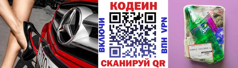 hydra онион  Усть-Катав  Кодеин напиток Lean (лин)  дарнет шоп 