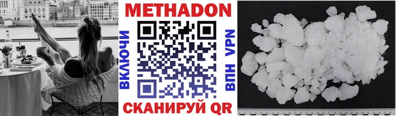 МЕТАДОН methadone Усть-Катав